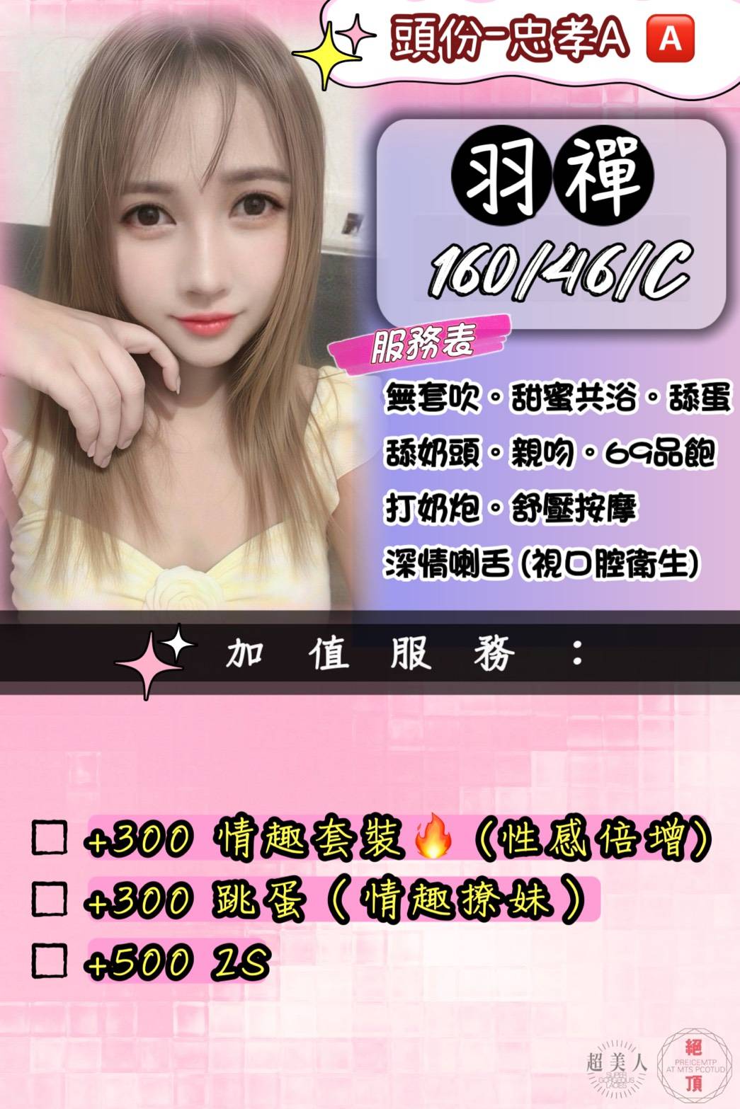 苗栗 安利 36C|24